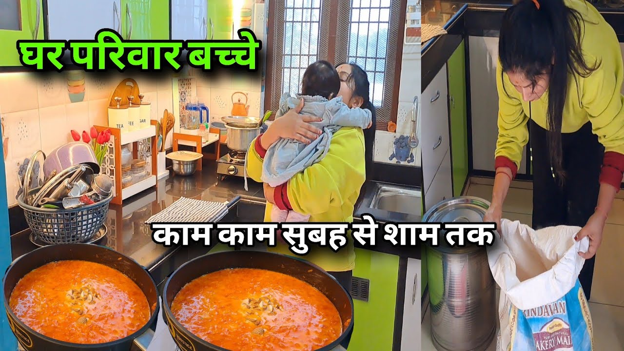 घर परिवार बच्चे काम काम सुबह से शाम तक, कैसे करती हूं यही है हाउसवाइफ का पारिवारिक जीवन 🌸