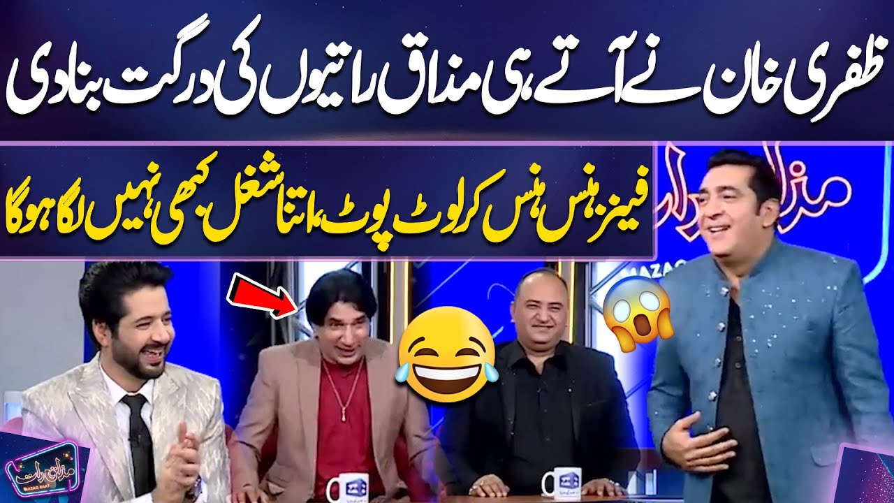 Zafri Khan Ne Aate Hi Mazaq Raat Walon Ki Durgat Bana Di | Imran Ashraf | Honey Albela, Sakhawat Naz