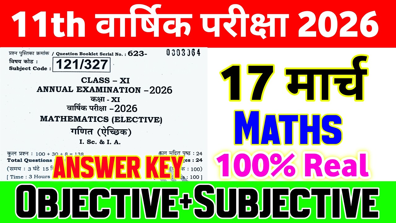 17 March Class 11th Math Original Paper Annual Exam 2026 || 11th annual exam math viral paper 2026
