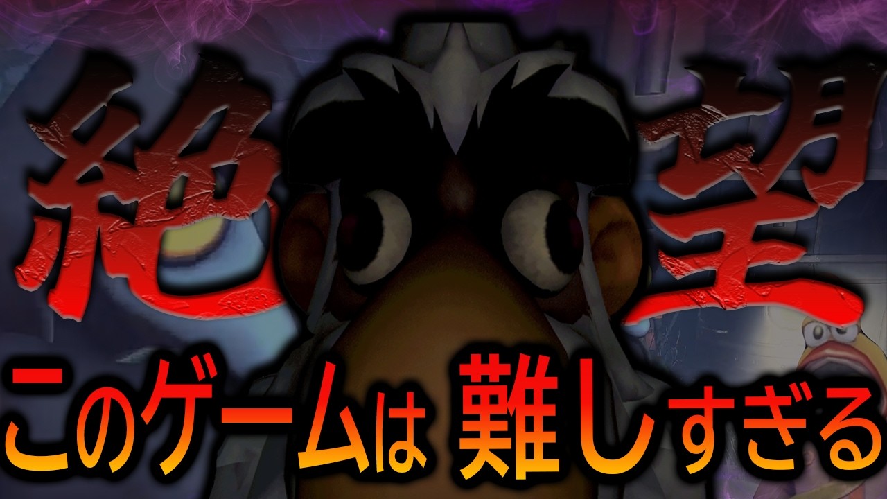 一番の敵は味方！？驚きと恐怖と時々下ネタで攻略する協力型ホラーゲーム実況【ミメシス】