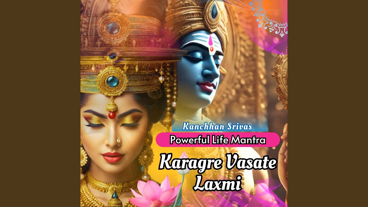 Karagre Vasate Laxmi