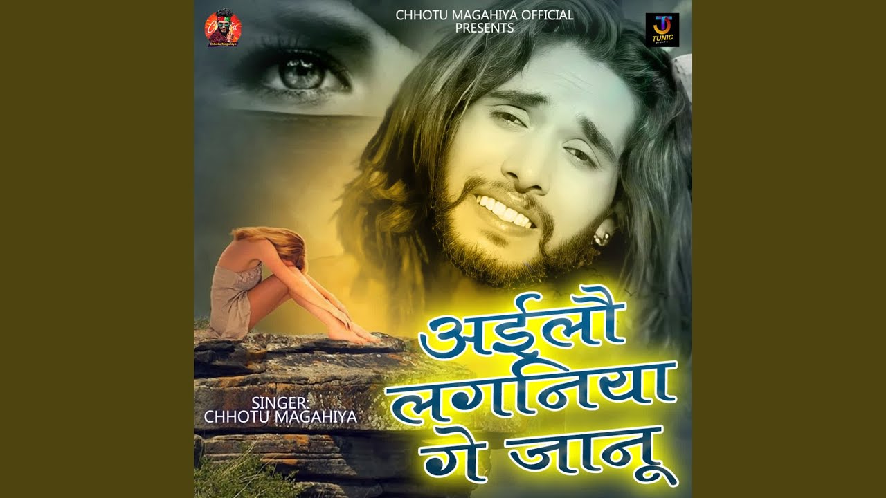 Ailau Laganiya Ge Jaanu