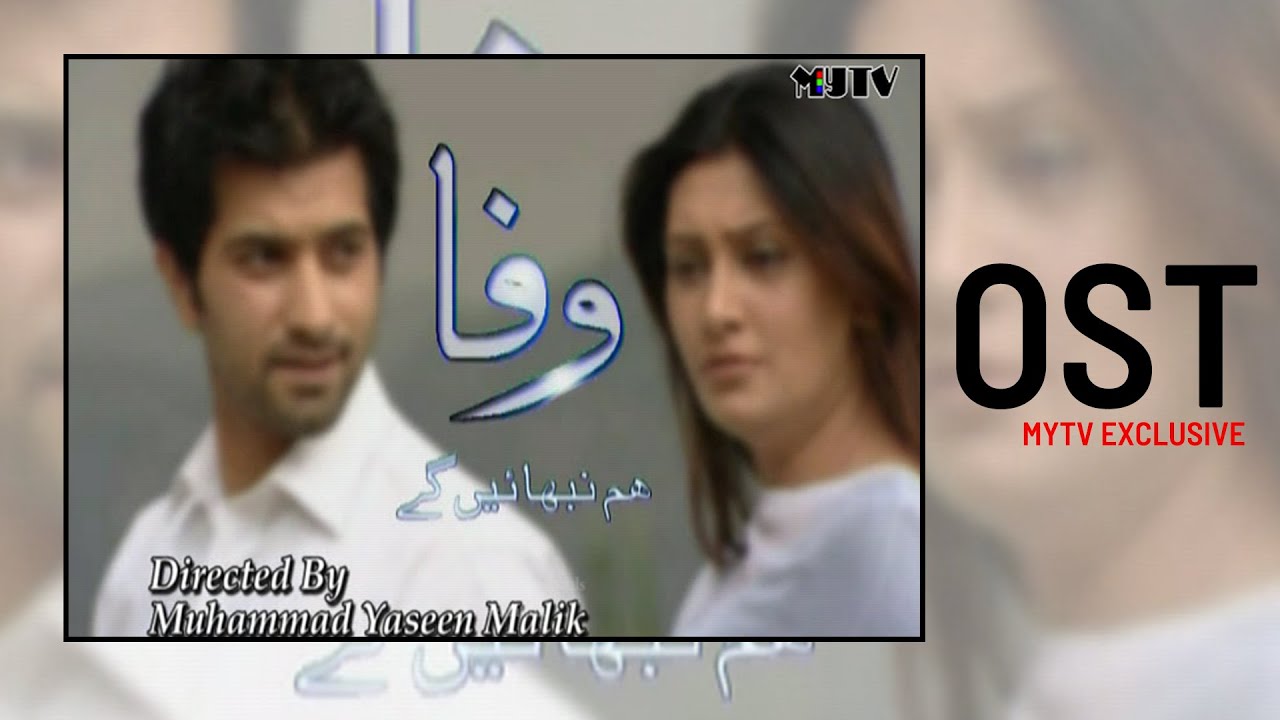 Drama Serial Wafa Hum Nibhain Gay OST
