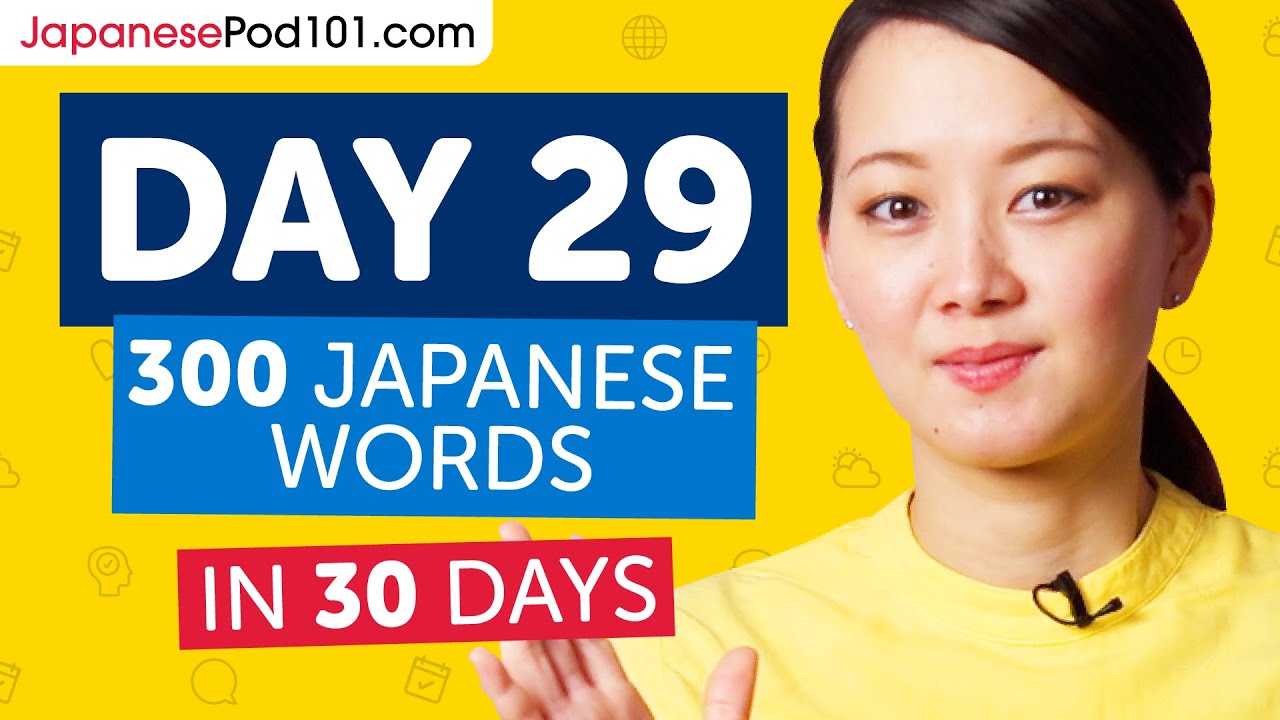 Day 29: 290/300 | Learn 300 Japanese Words in 30 Days Challenge