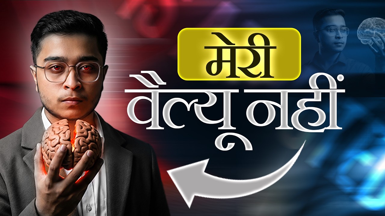 Aap Apni Value Khud Kyun Kam Samajhte Ho? | Dark Psychology | Urdu Hindi | Ajmal Shikari| video#40