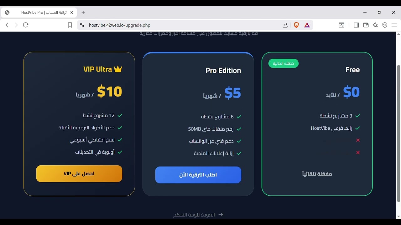 رفع موقعك على الإنترنت مجاناً 100٪ بدون بطاقة بنكية