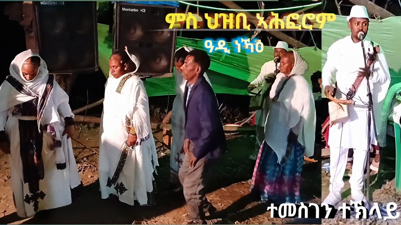 ሎሚ ዓይነይ በርሀ ብ ድምፃዊ ተመስገን ተኽላይ ምስ ህዝቢ ኣሕፈሮም ዓዲ ነኻዕ ዝገርም ባህሊ ዓዲ  Temesgen Teklay #duet  #wedding 