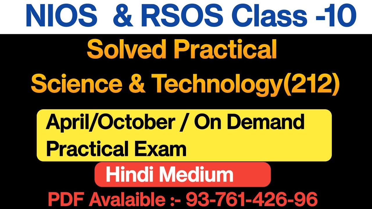 NIOS Class-10 Science & Technology Practical File 212 | Nios Class - 10 Science and Technology