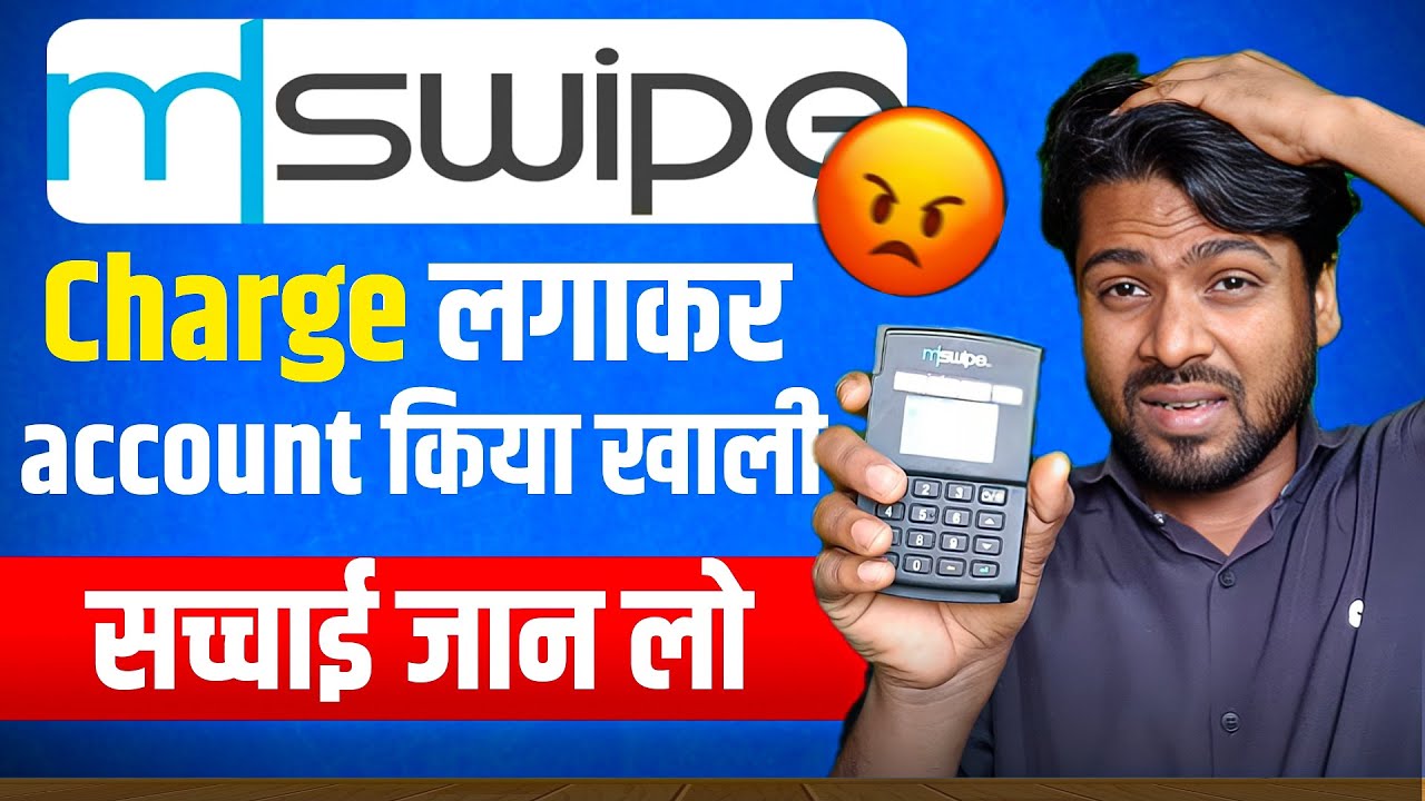 Mswipe Machine Charge Details | Mswipe Machine Disadvantage | mswipe machine review