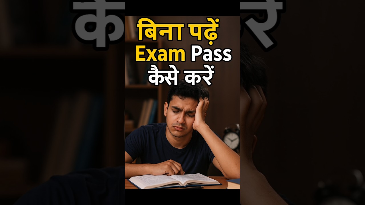 How to pass the exam without studying? Can you pass the exam without studying? #shortsviral