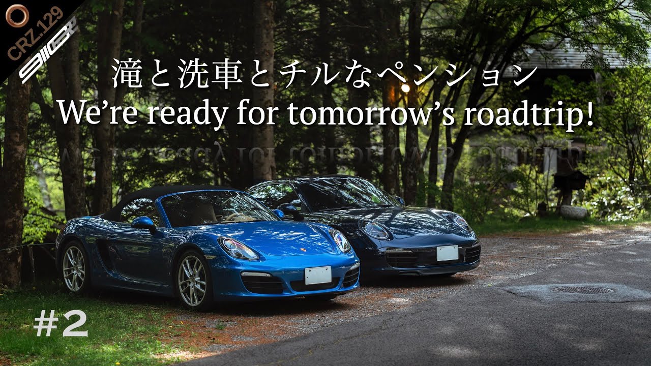 CRZ129 | 湯の丸高原を越え最高の夕食とチルなペンションへ！今夜はビーナスラインの中に泊まりましょう。【4K】