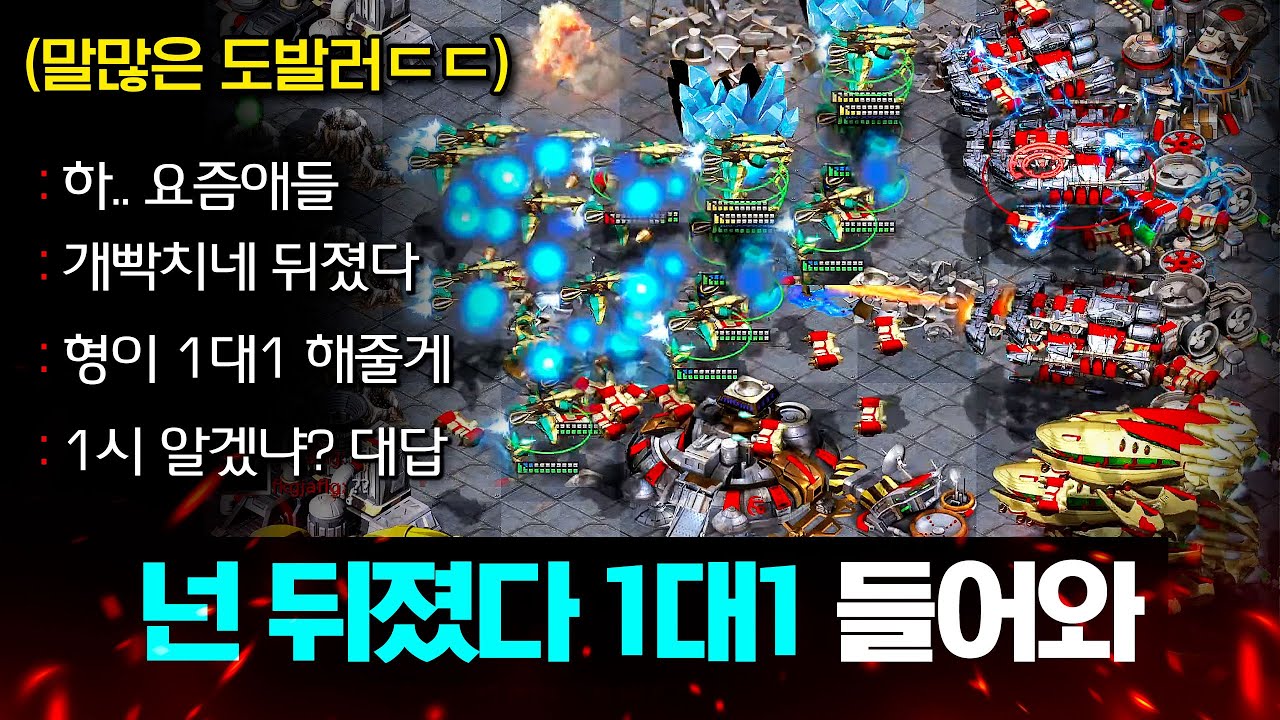 도발러가 팀플에서 참교육 당하더니 