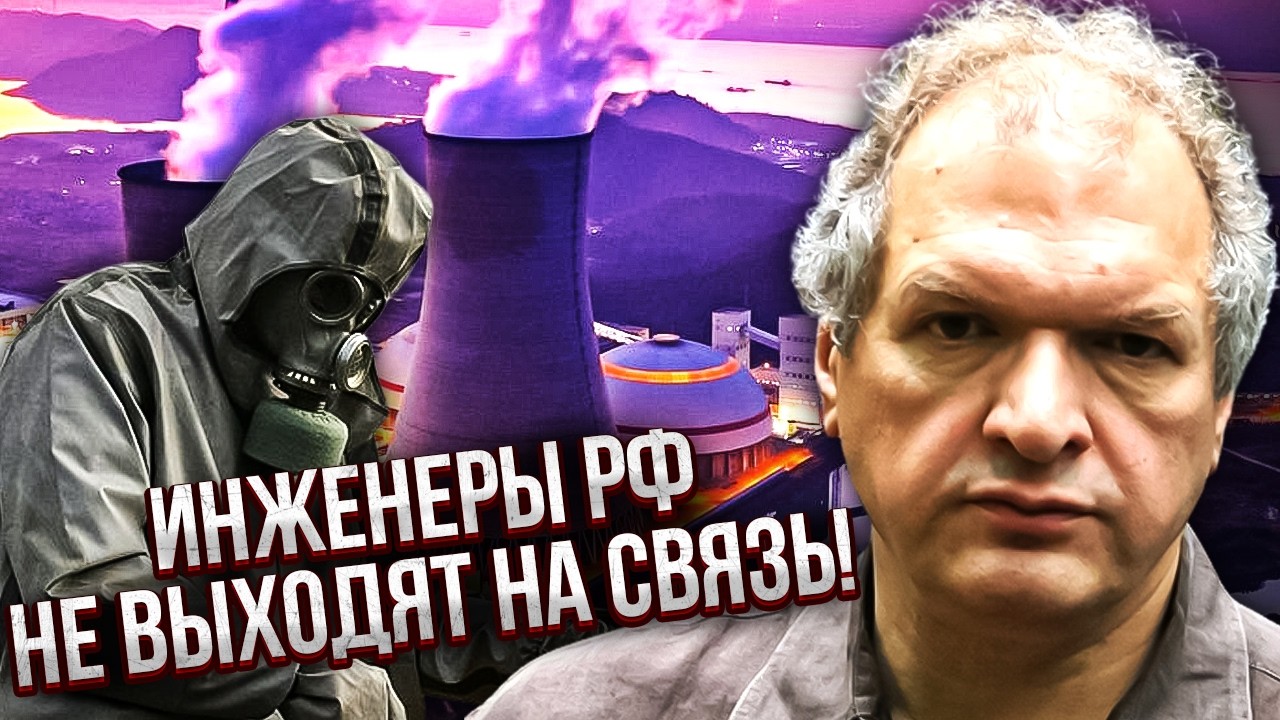 ФЕЛЬШТИНСКИЙ: 700 ЯДЕРЩИКОВ РФ ПРОПАЛИ В ИРАНЕ! Катастрофа на АТОМНЫХ БАЗАХ. Сожгли не весь уран