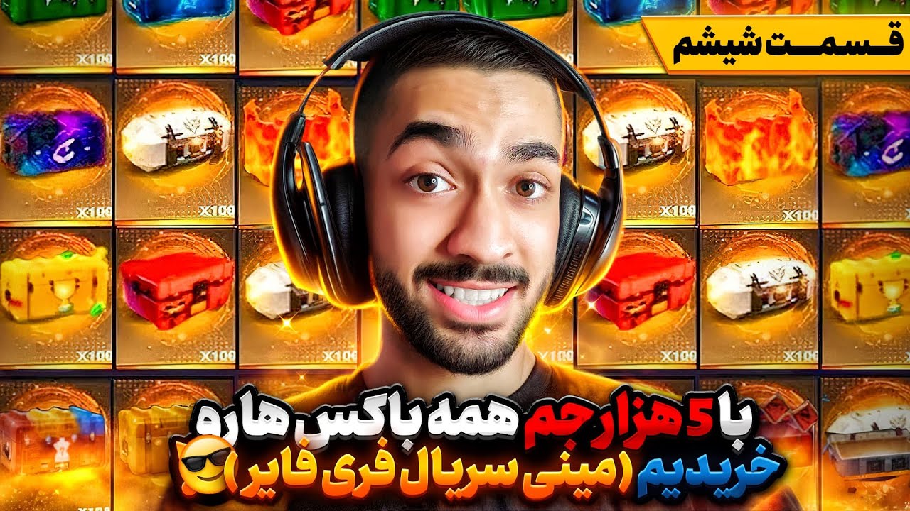 از خالی کردن گردونه های جدید این هفته تا آفر نود درصدی با 100 هزار جم - مینی سریال فری فایر قسمت 6 🔥