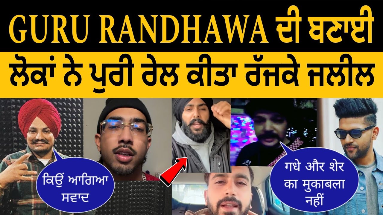Sidhu Fans Replies To Guru Randhawa 😱 Pura Jaleel kita rajj ke 😂