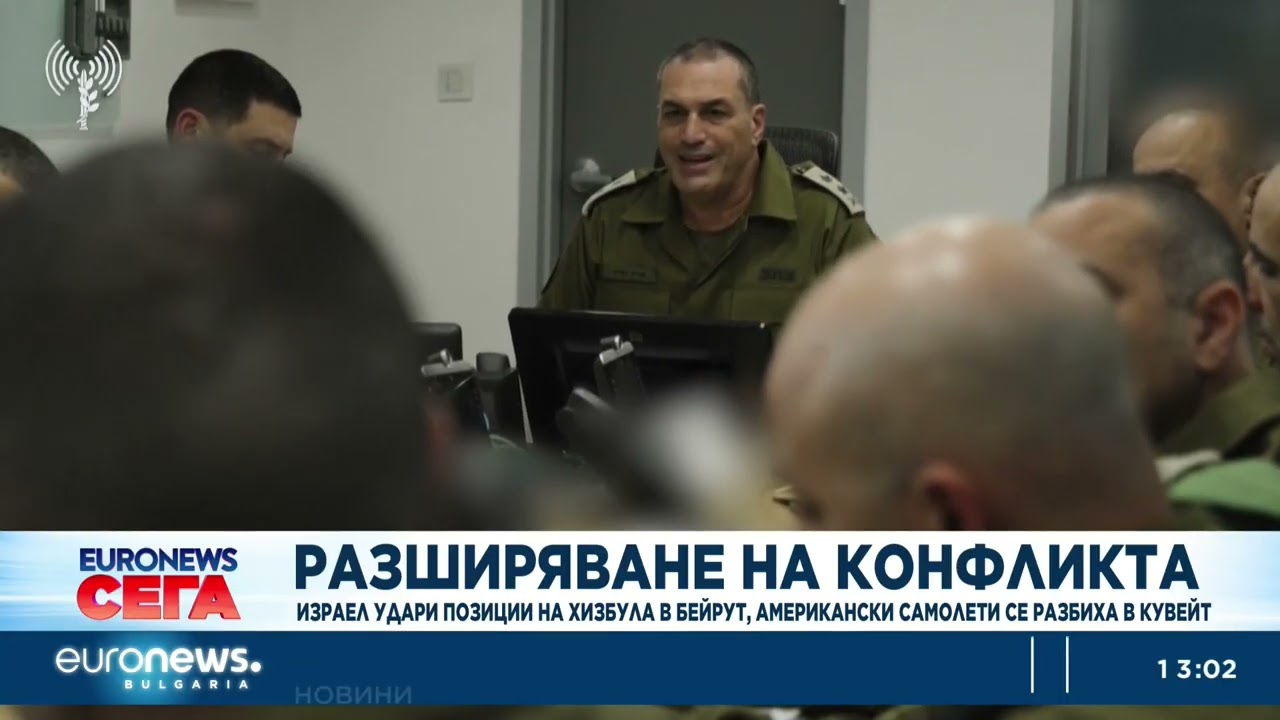 Разширяване на конфликта: Израел удари позиции на Хизбула, американски самолети се разбиха в Кувейт