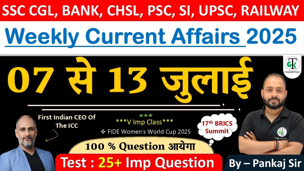 7 July - 13 July 2025 Weekly Current Affairs | Most Important Current Affairs 2025 | CrazyGkTrick