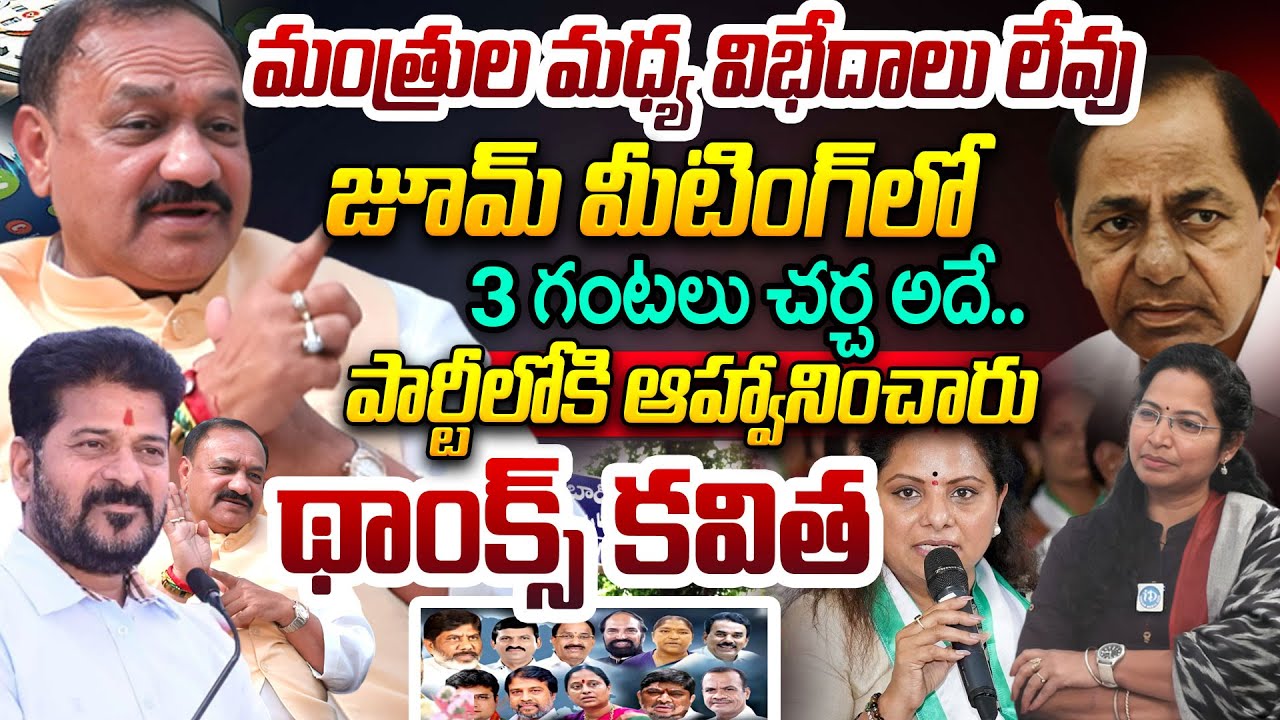 మా మంత్రుల మధ్య విభేదాలు లేవు..TPCC Chief Mahesh Kumar Goud Breaking Interview #politicalscoop