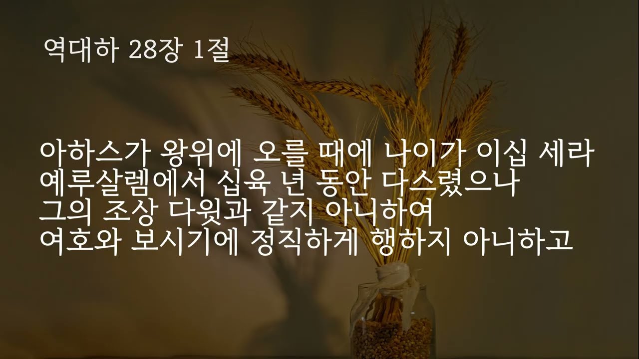 나는 하나님 앞에 ‘아니하여’ ‘아니하고’의 삶은 아닙니까?