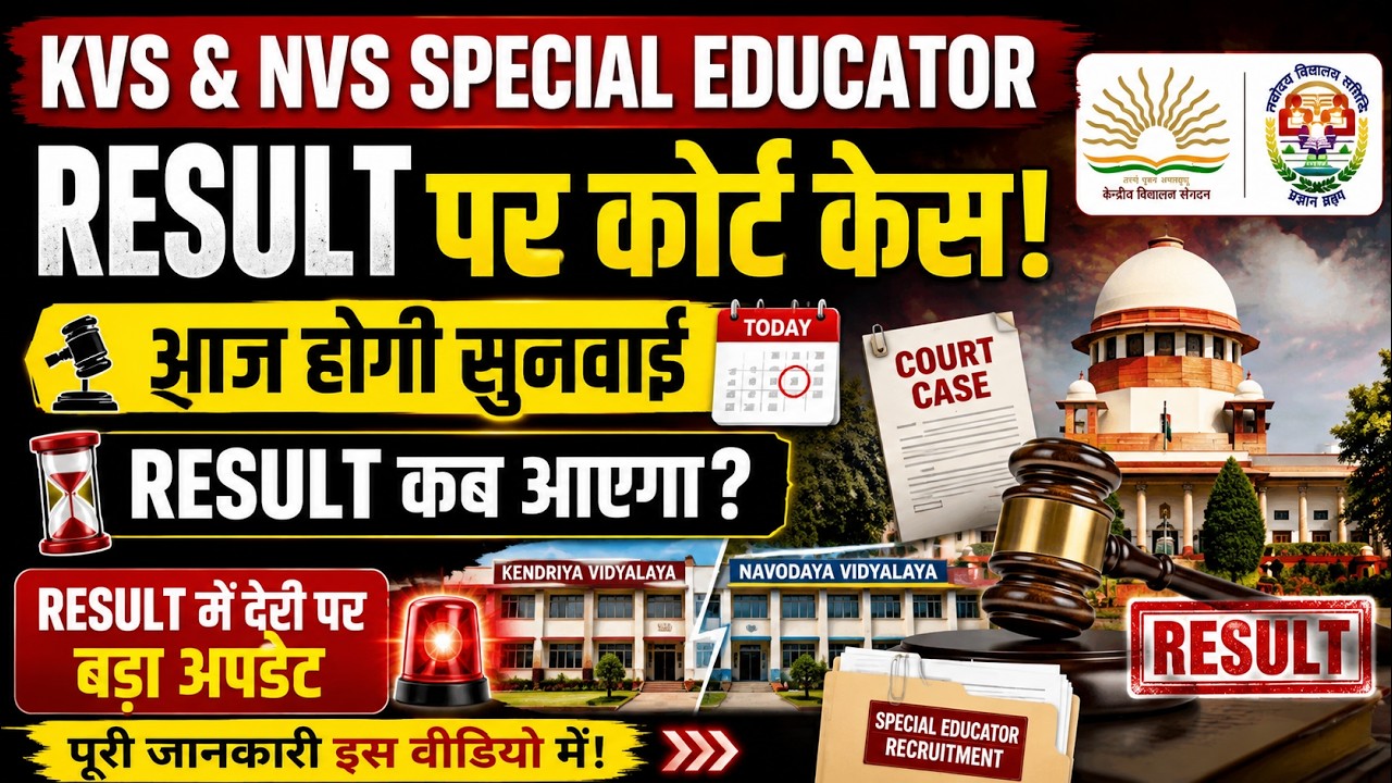 KVS & NVS Special Educator Court Case Update: Legal Action Filed Over Delayed Results
