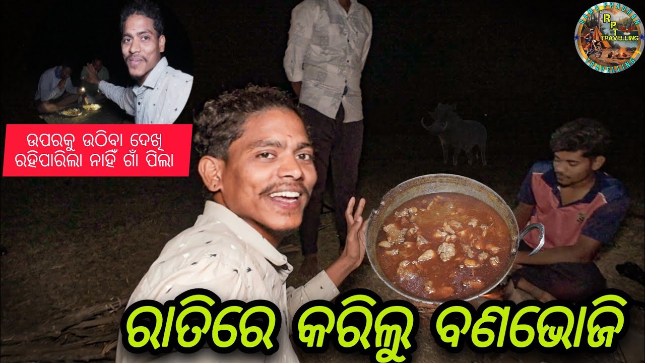 ରାତିରେ କରିଲୁ ବଣଭୋଜି//night camping in forest cooking 🌭🍖#camping #forestcooking #night cooking