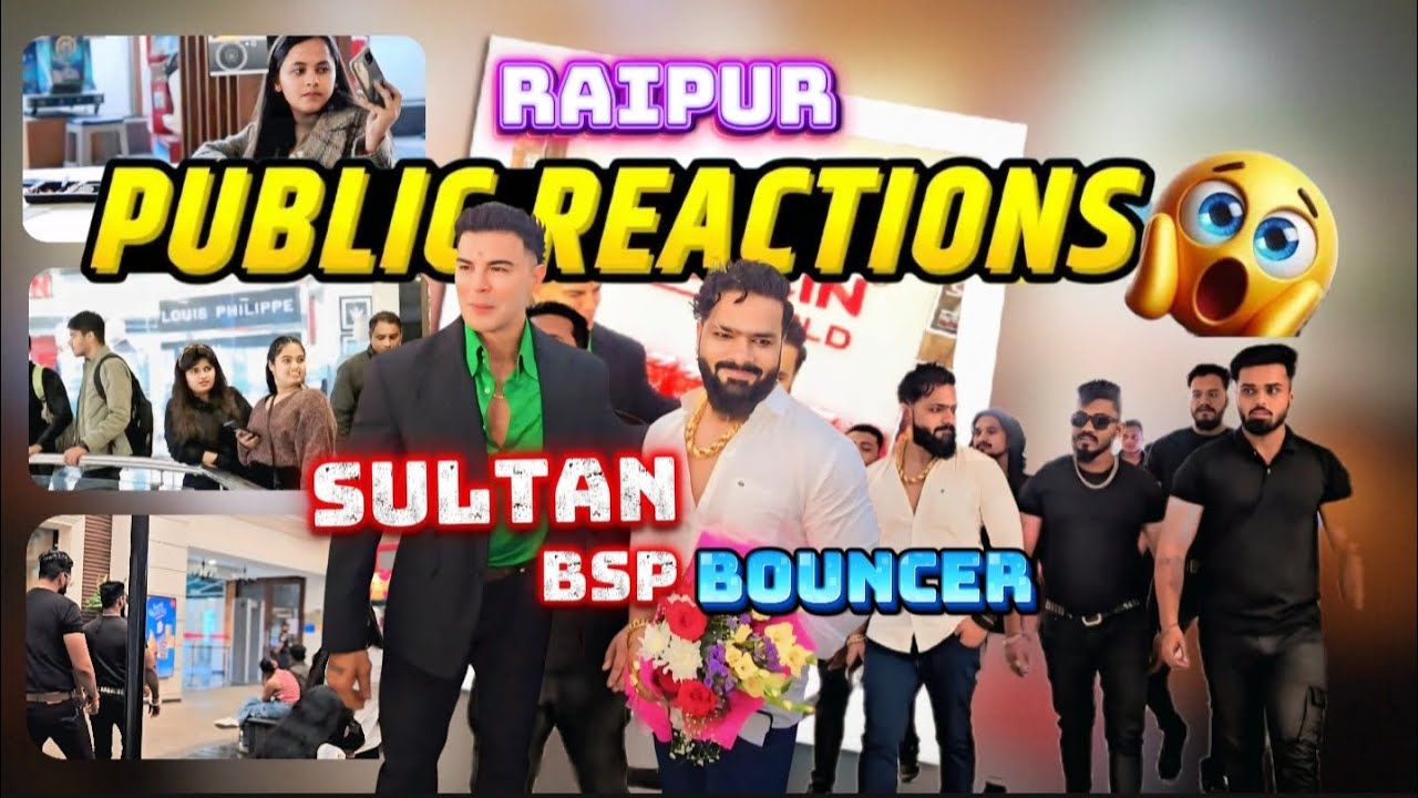 Raipur अंबुजा माल  sultan bsp bouncer  #viralvideo #pablic #reaction #viralvideo