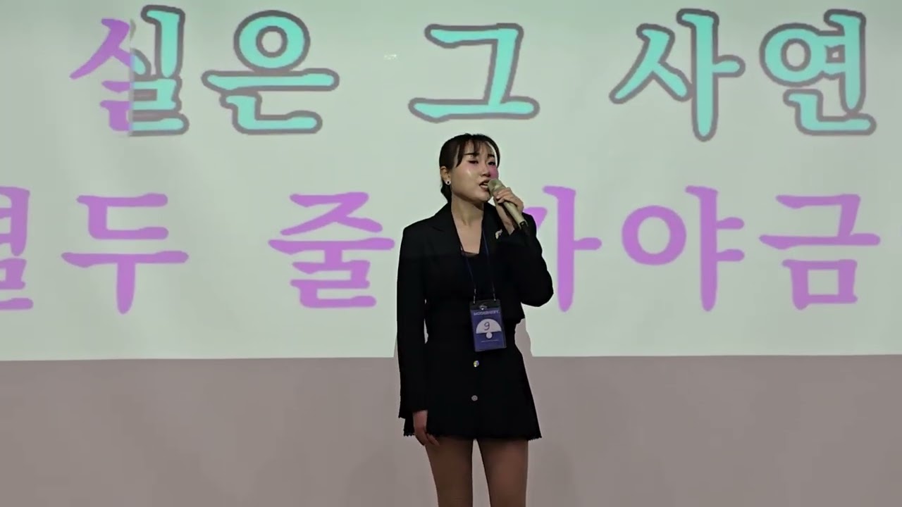 제목 : 열두줄    원곡 : 김용임    커버  가수 여주리