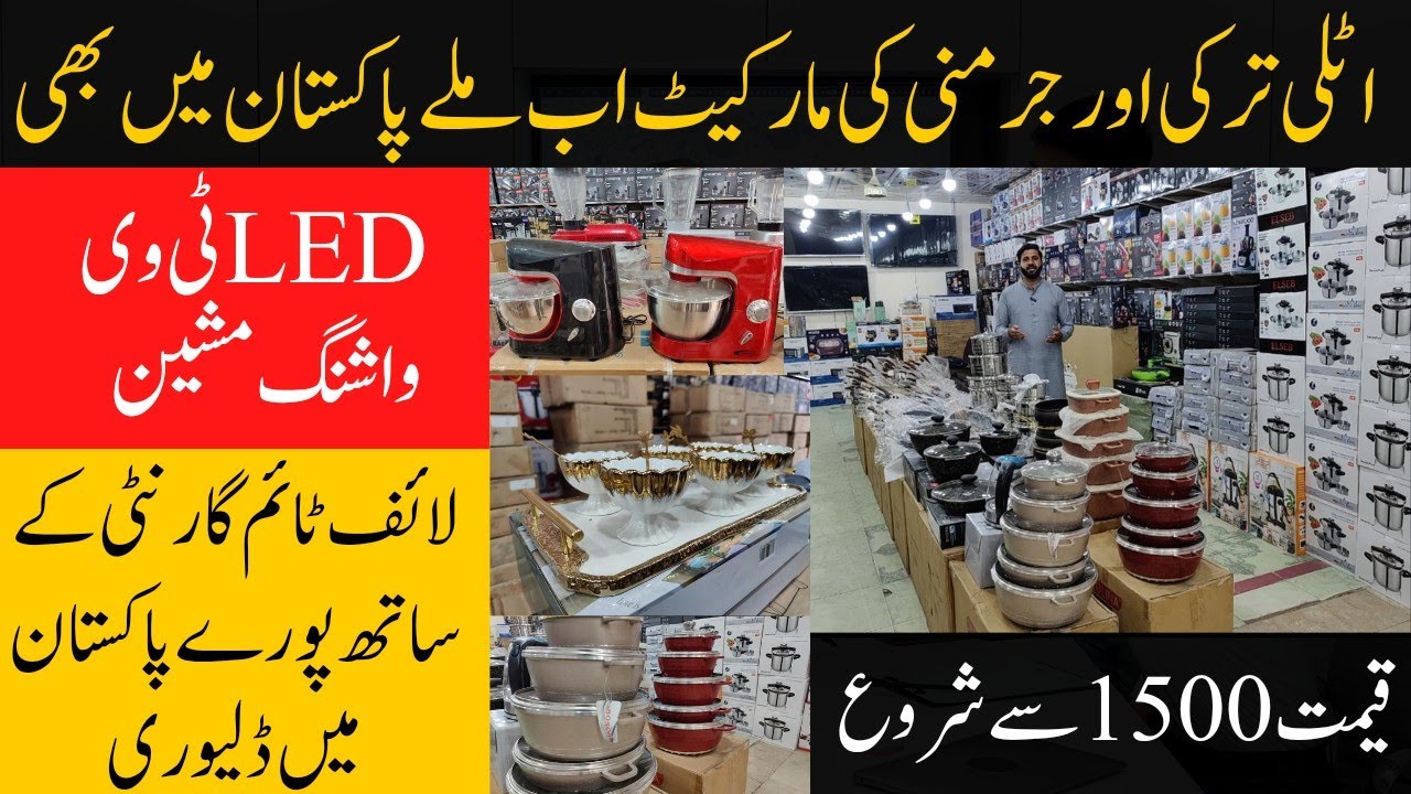 Electronics Just In 1500 | Italy Germany Turkey Electronics in Pakistan | Imported Electronics