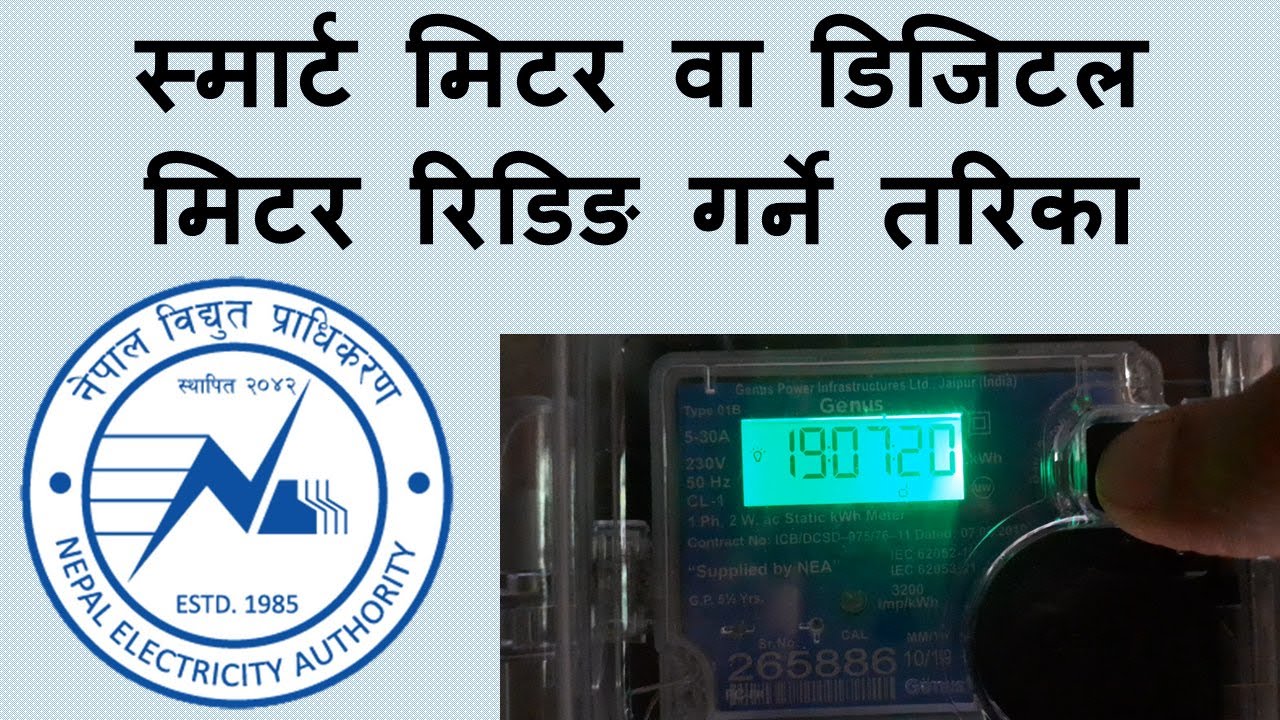 Smart Meter Nepal Electricity Authority Self Meter Reading Digital Meter