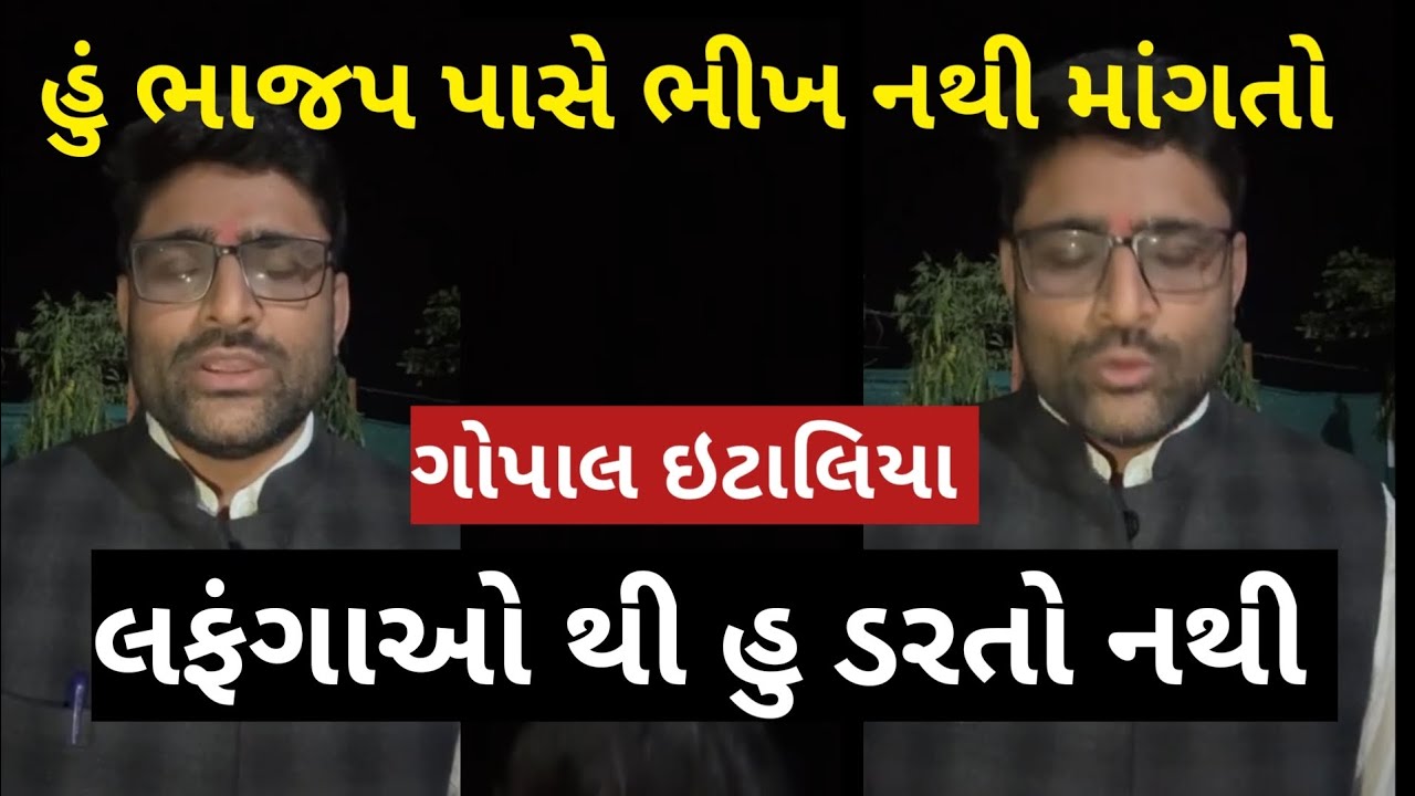 ગોપાલે આજે રાત્રે ધડાકો કર્યો કે શુ Gopalitalia || 26 January || indipendenceday || Aamaadmiparty