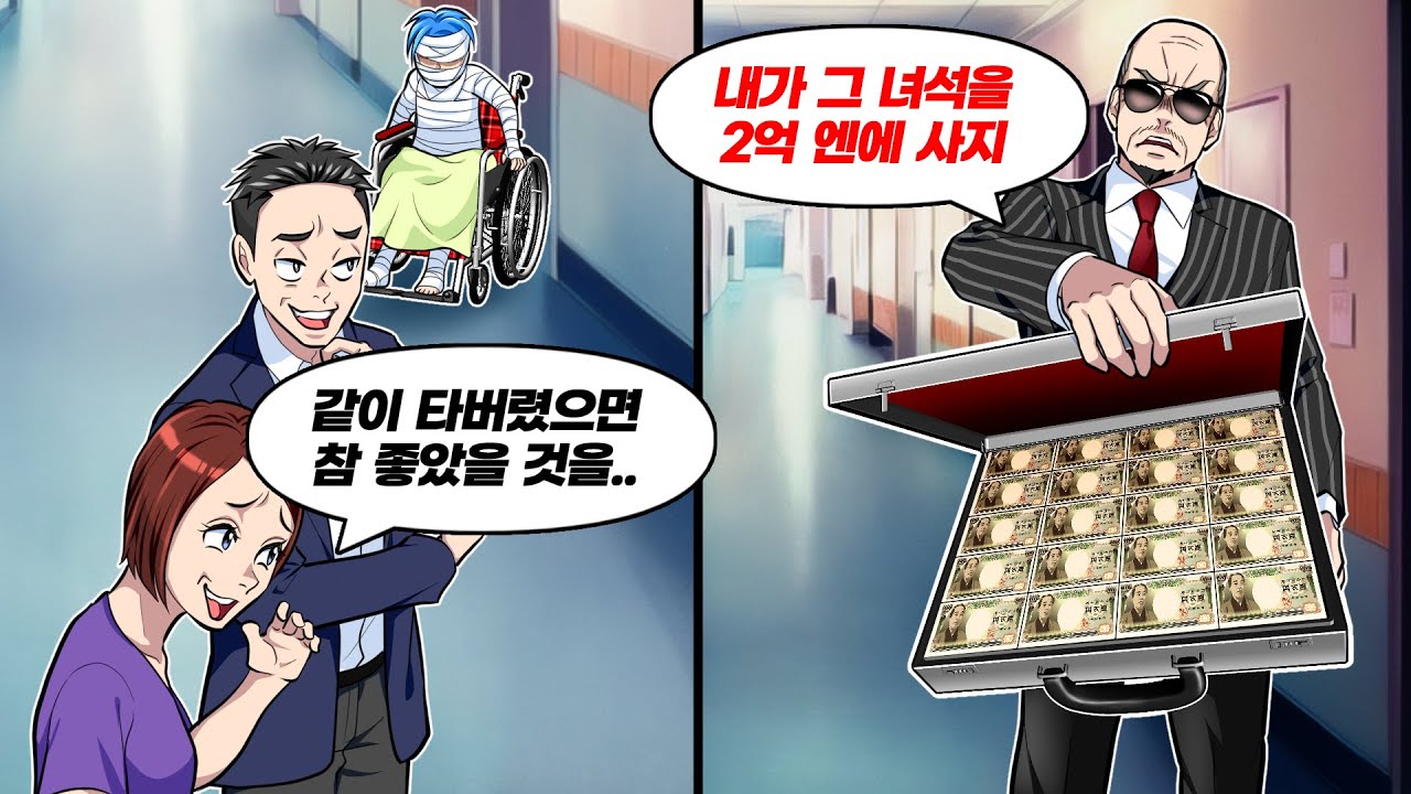 집이 불타 부모를 잃고 전신에 붕대를 감은 소녀에게 악담을 퍼부은 친척들의 최후