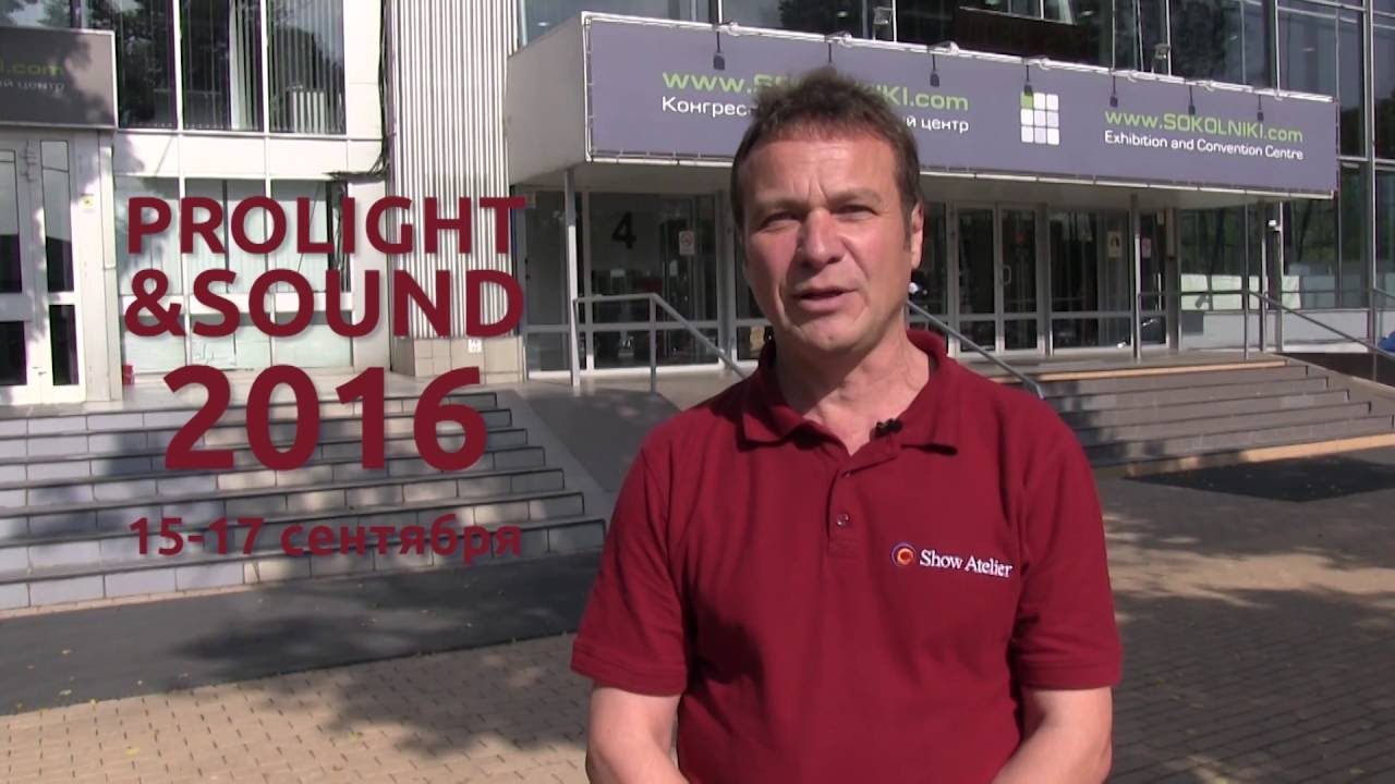 Prolight & Sound 2016 - Приглашение Show Atelier