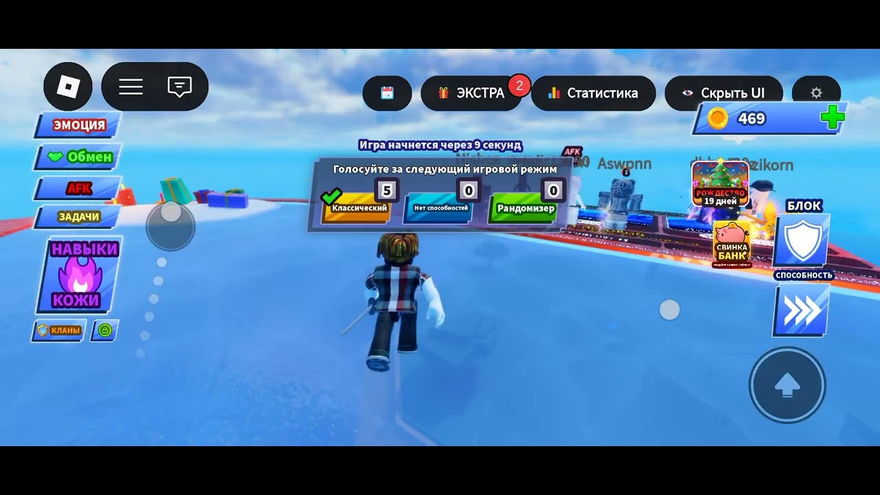 Играю в roblox игры называется "[30 минут]  Blade Ball