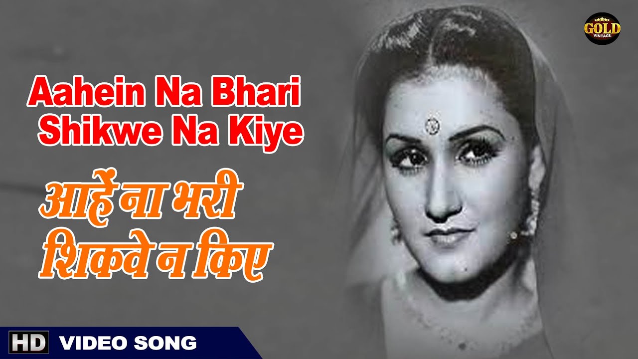 Aahein Na Bhari Shikwe Na Kiye - Kalyani, Zohrabai, Noor Jehan - Zeenat - Yakub, Noor Jehan