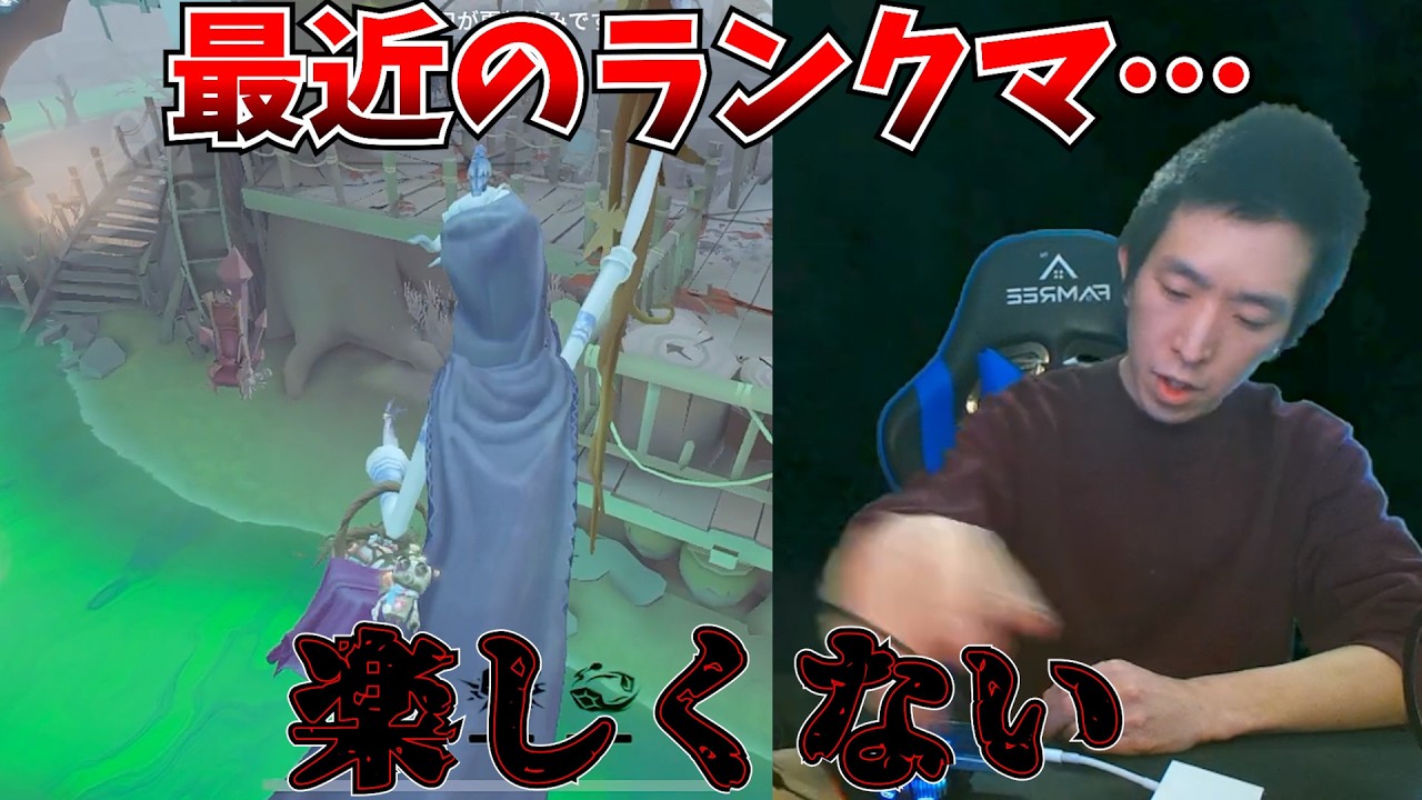 【神ゲー】りく、最近のランクマ面白くないらしい【第五人格】【IdentityV】