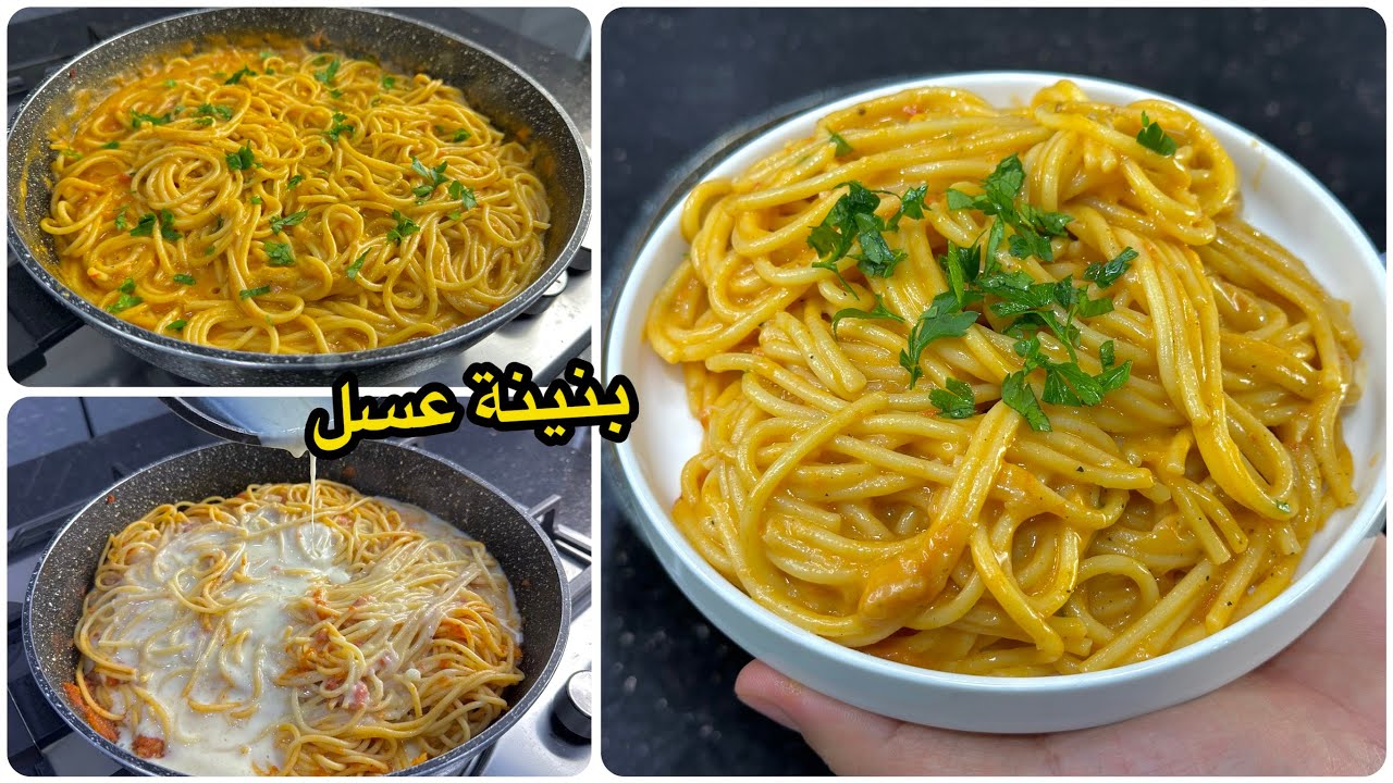 مش لازم اللحم ولا الجاج باش تجي الماكلة بنينة😋سباڤيتي دوبل صوص مثل تاع المطاعم بدون لحوم بنين😋
