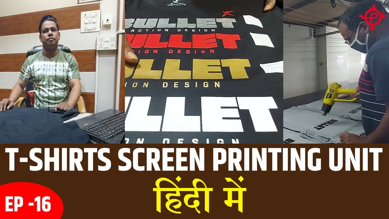 EP-16 | PNC GARMENTS | IN-HOUSE T-SHIRT SCREEN PRINTING PROCESS | T-SHIRT MANUFACTURER IN MUMBAI