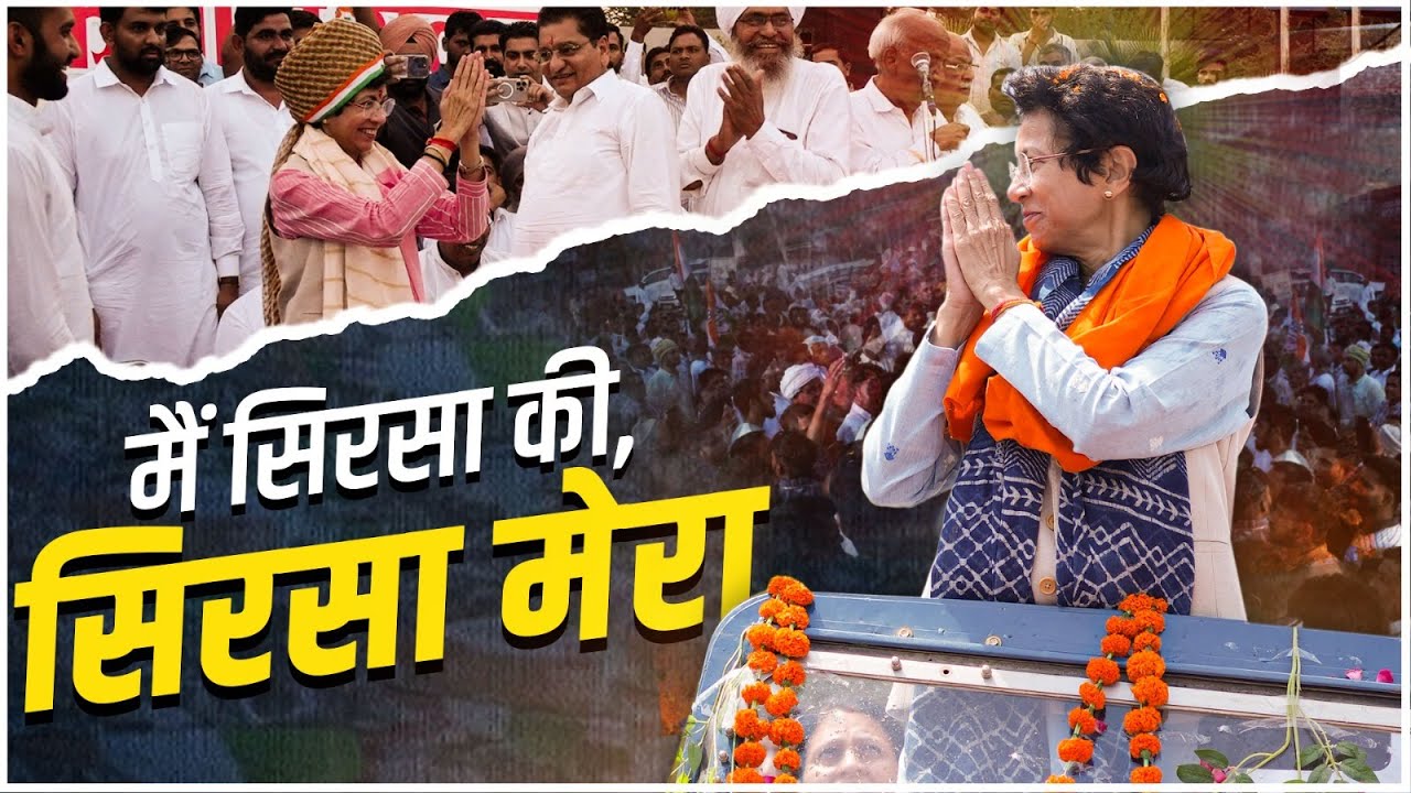 Sirsa I Kumari Selja I Live