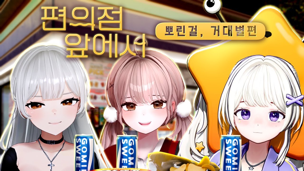 싸없즈의 진짜 