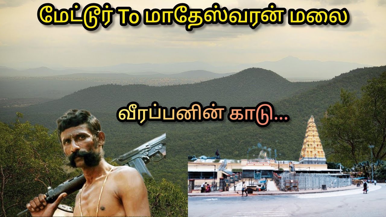 Madheshwaran Malai | மேட்டூர் To மாதேஸ்வரன் மலை | Tamil | Travel Time