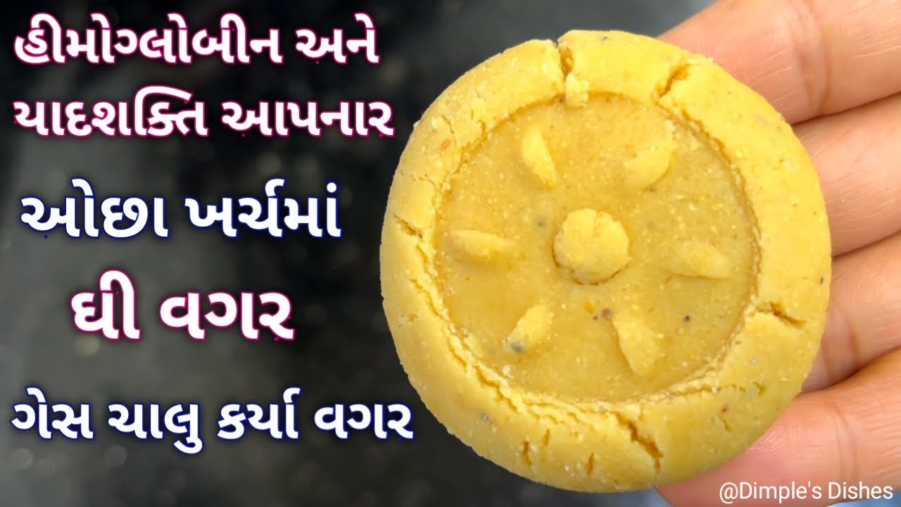 ખર્ચો ઓછો પણ ફાયદા વધુ એવી નવી મીઠાય 5 મીનીટમા-Roasted chana dal penda Sattu Peda/Ladoo-besan barfi