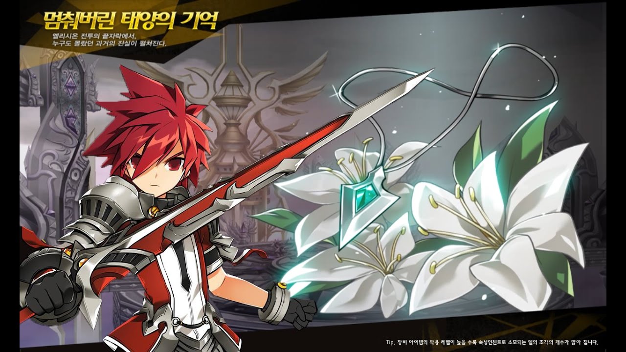 [Elsword KR] Lord Knight - 10-7 - Halted Memory of the Sun
