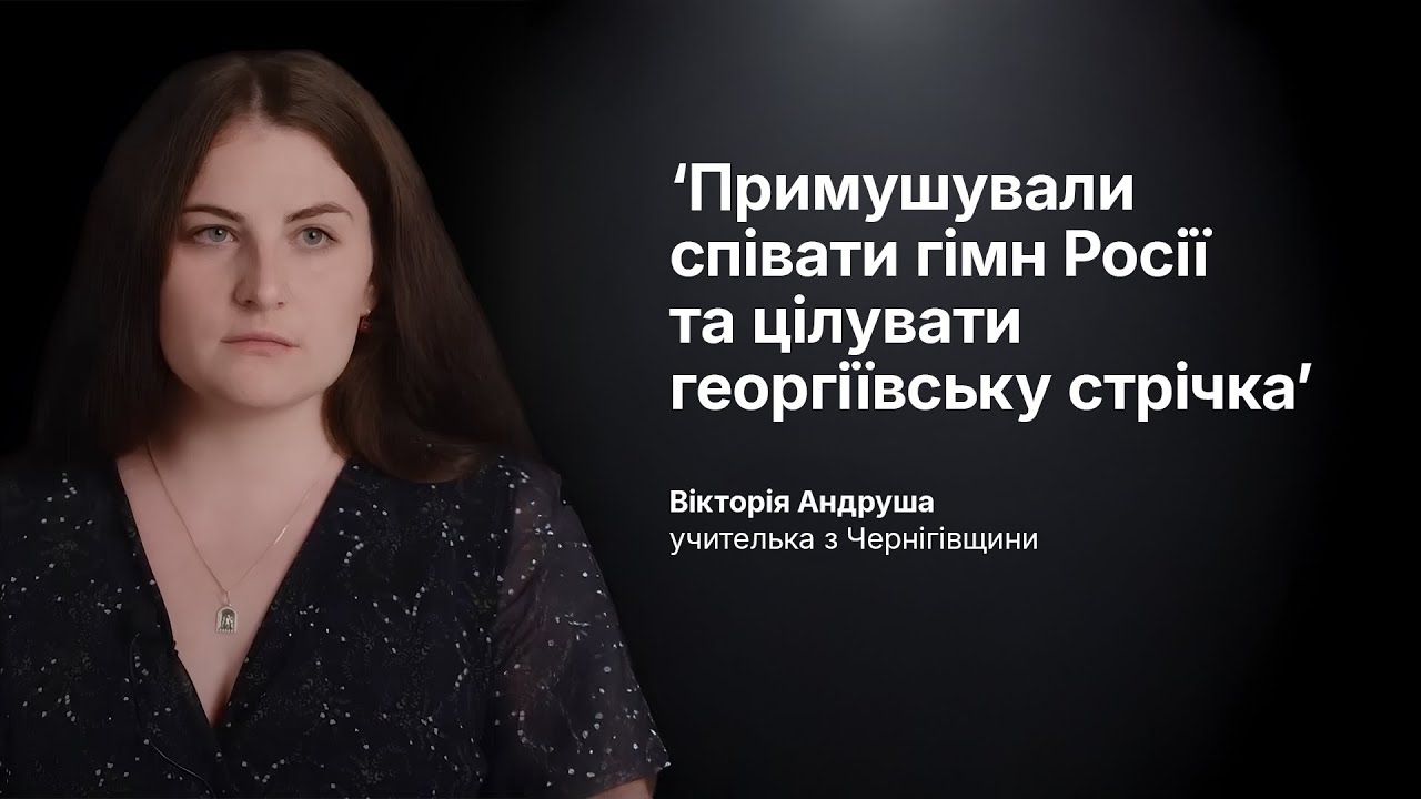 Шість місяців тортур у Курському СІЗО – історія вчительки з Чернігівщини, яка пережила пекло