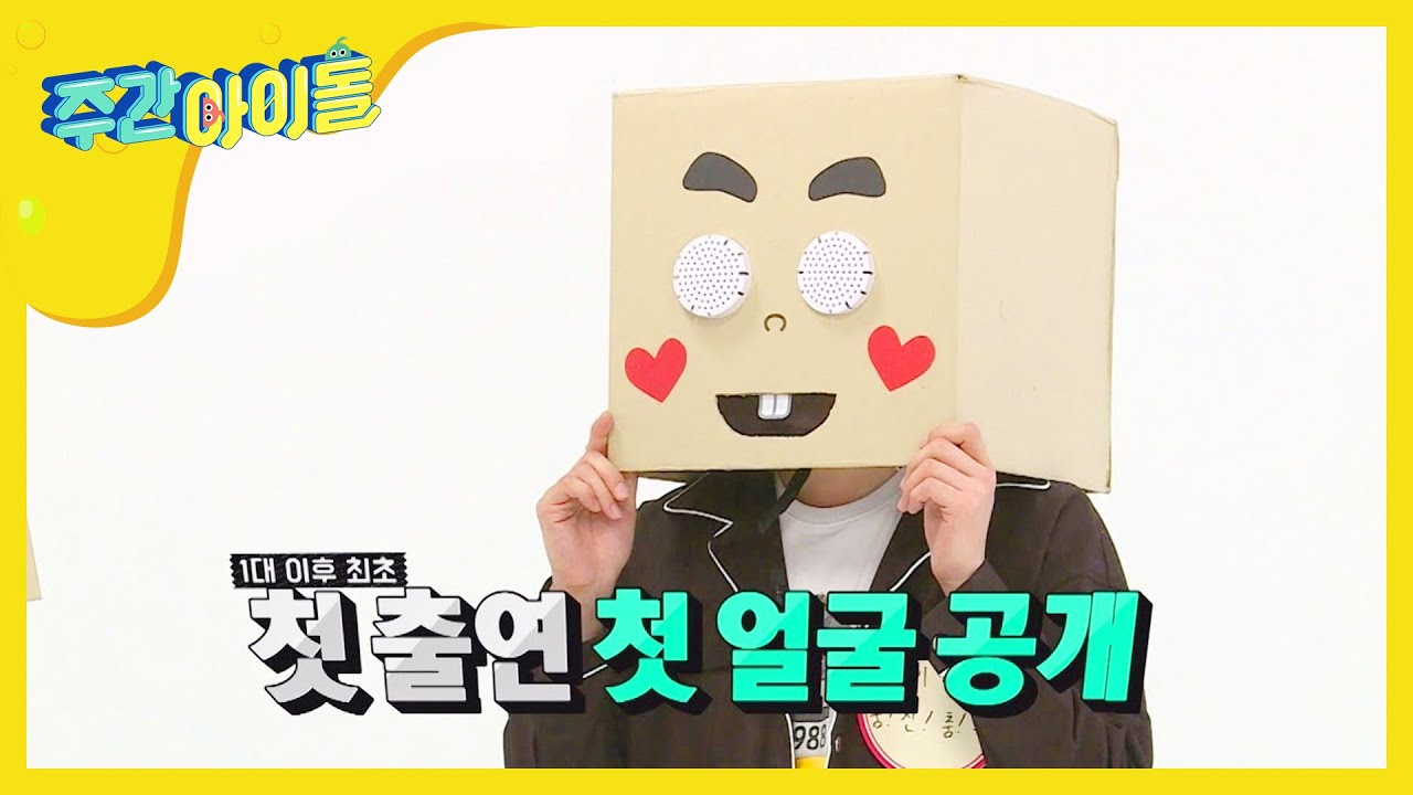 [Weekly Idol] 지하 3층 전설! 제 6대 복면아이돌, 처음 출연한 그 아이돌은!! l EP.305 (ENG)