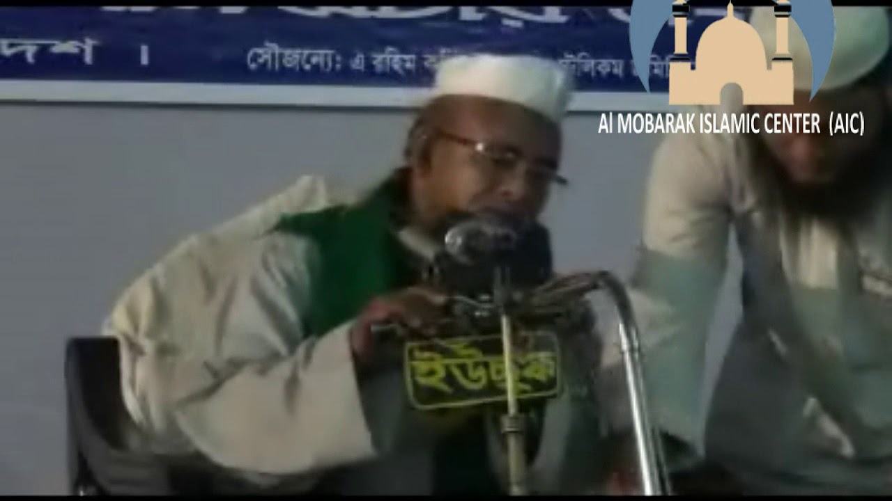 বাংলা নতুন ওয়াজ ২০১৭: দরুদ শরীফ এর ফজিলত (মওলানা মো: ফরিদ উদ্দিন আল মোবারক)