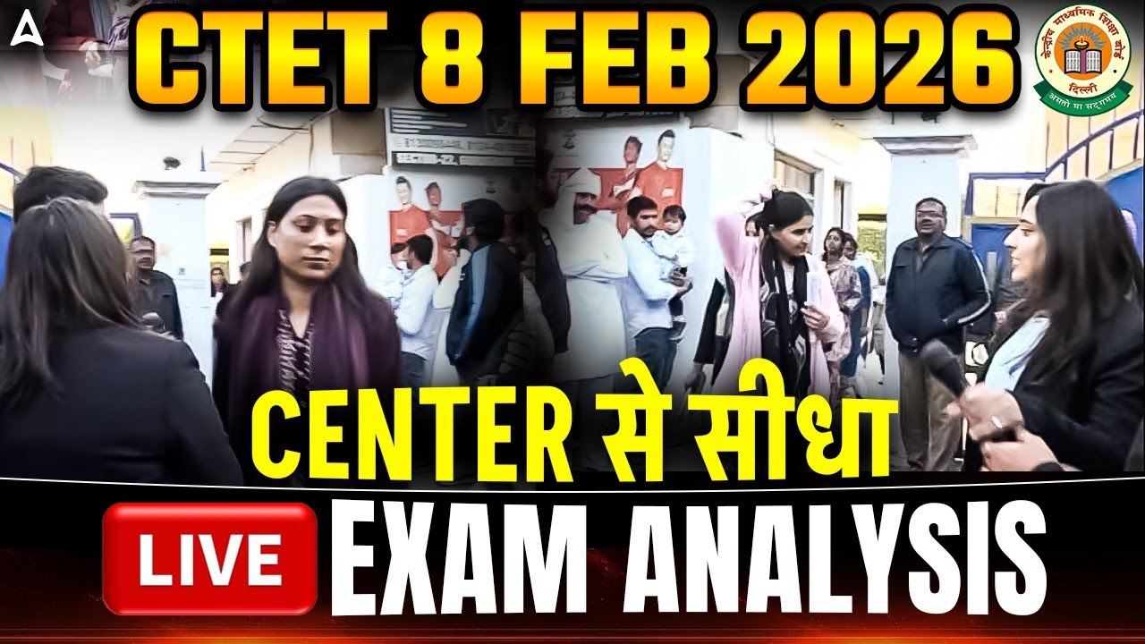 CTET 8 Feb 2026 Exam Analysis | CTET Exam Review From Center | CTET Answer Key 2026 | CTET Paper 1&2