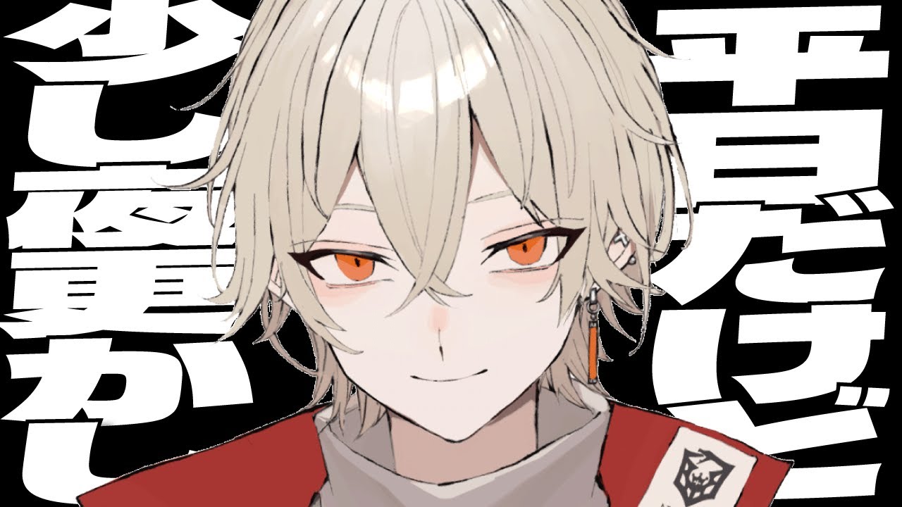 平日だけど少し夜更かししていきませんか？【新人vtuber / 弐十】