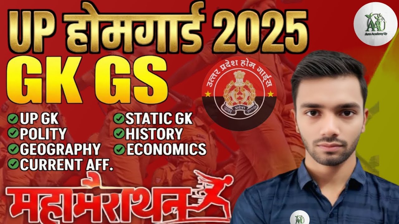 UP Home Guard Practice Set || Class -1 || UP Homeguard GK GS Practice set 2025 || UP Homeguard Class