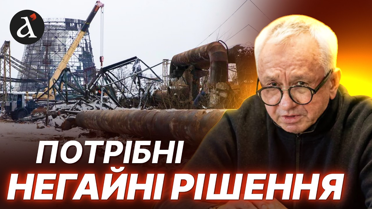 💥Дуже ТРИВОЖНА СИТУАЦІЯ! Потрібні МІЛЬЯРДИ! КУЧЕРЕНКО про ситуацію навколо Дарницької ТЕЦ