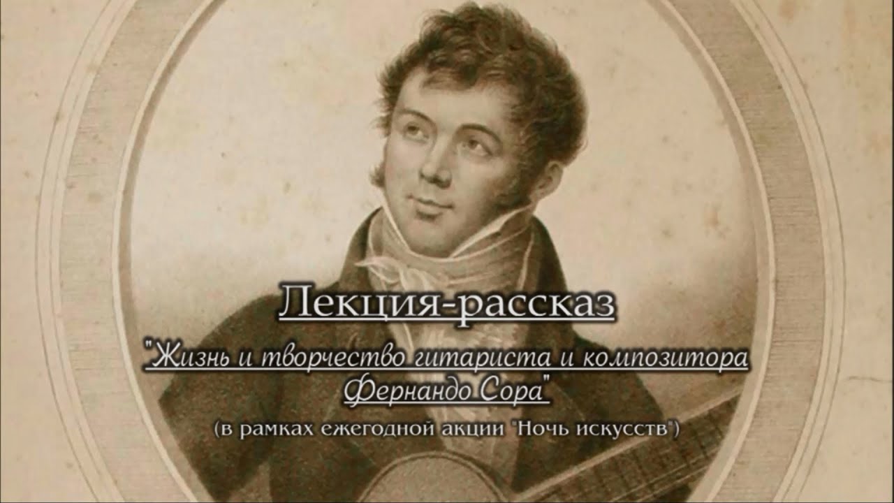 Лекция-рассказ 